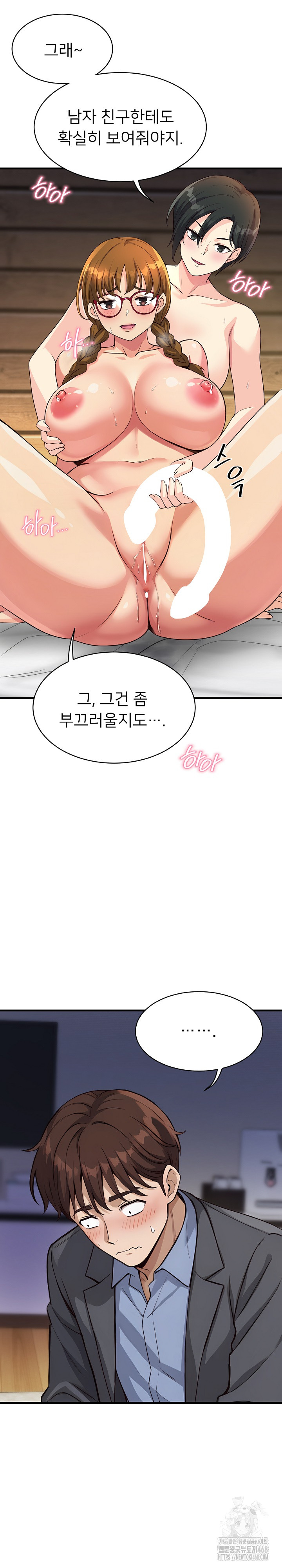 My Other Girlfriend Raw Chapter 31 image 27