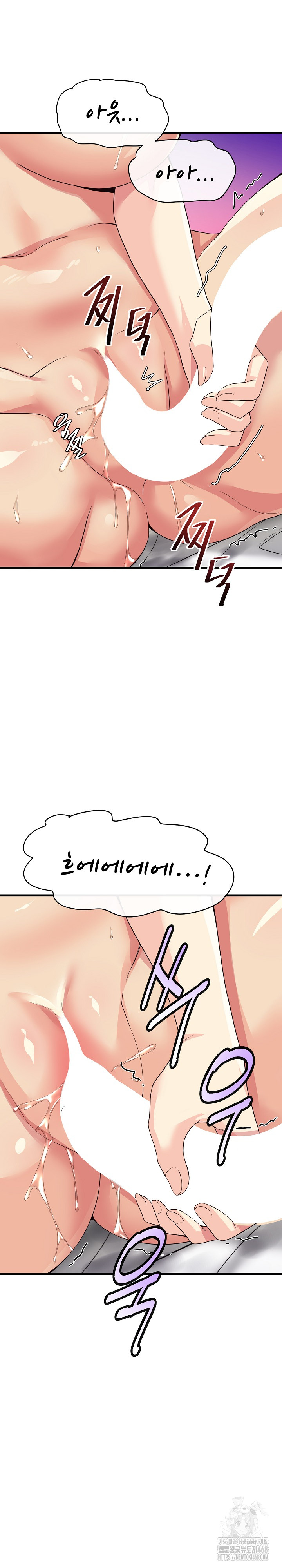 My Other Girlfriend Raw Chapter 31 image 28