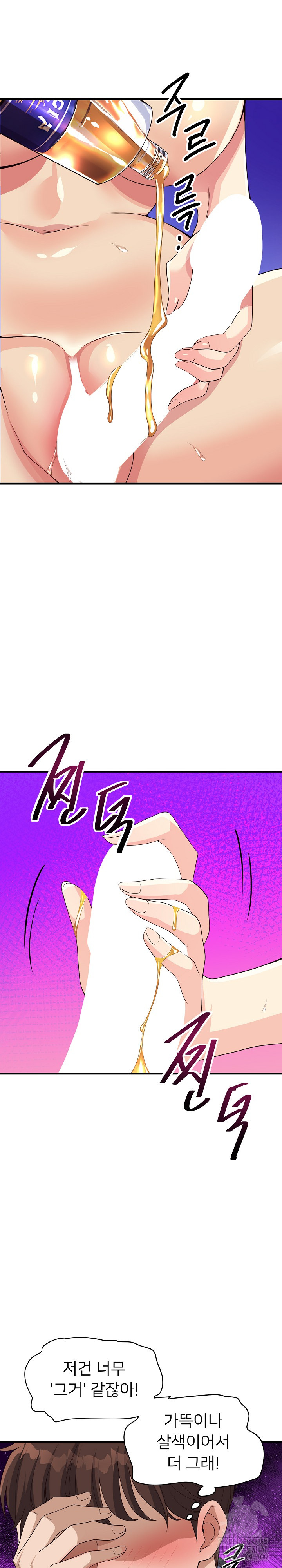 My Other Girlfriend Raw Chapter 31 image 30