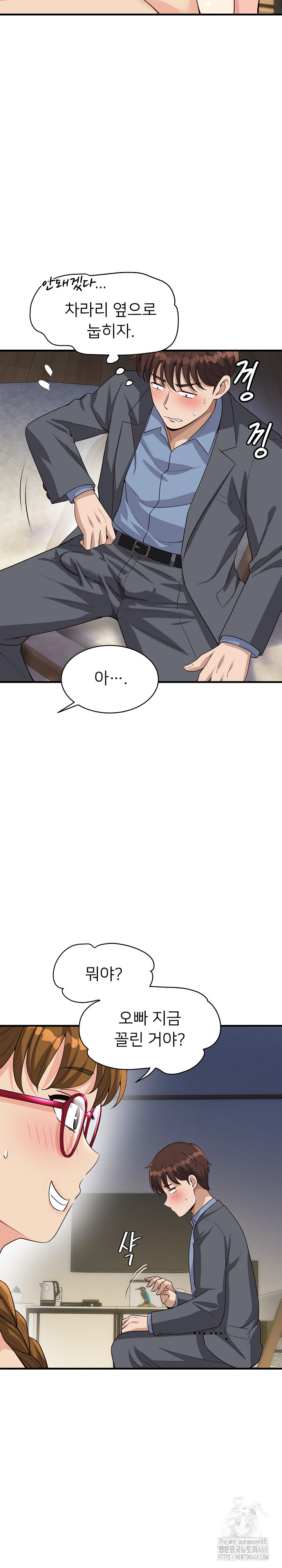 My Other Girlfriend Raw Chapter 31 image 32