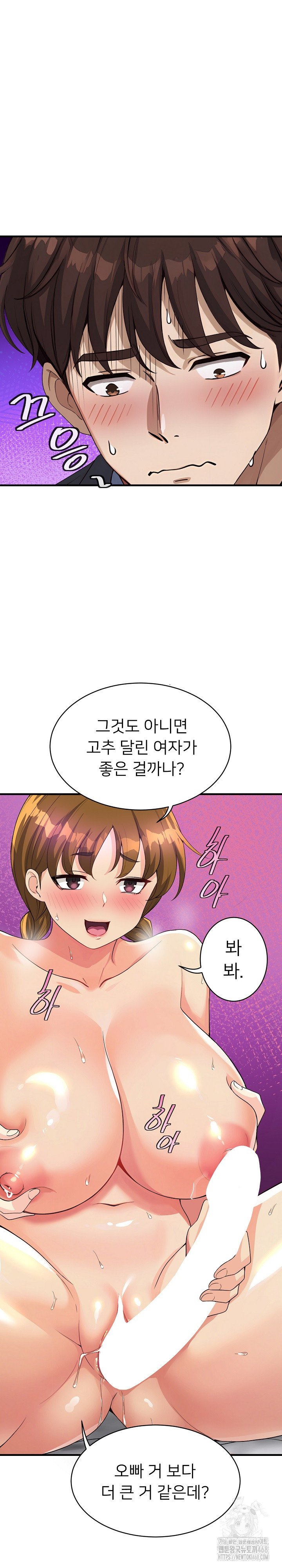 My Other Girlfriend Raw Chapter 31 image 35