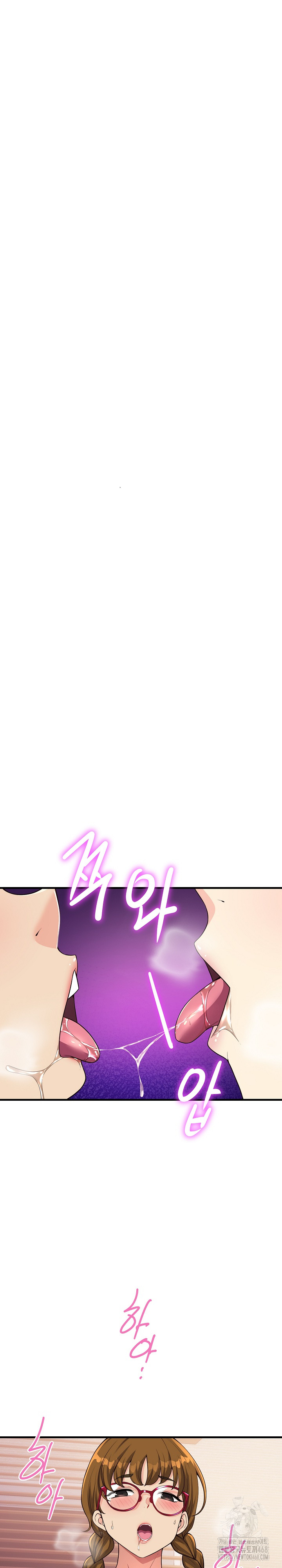 My Other Girlfriend Raw Chapter 31 image 3