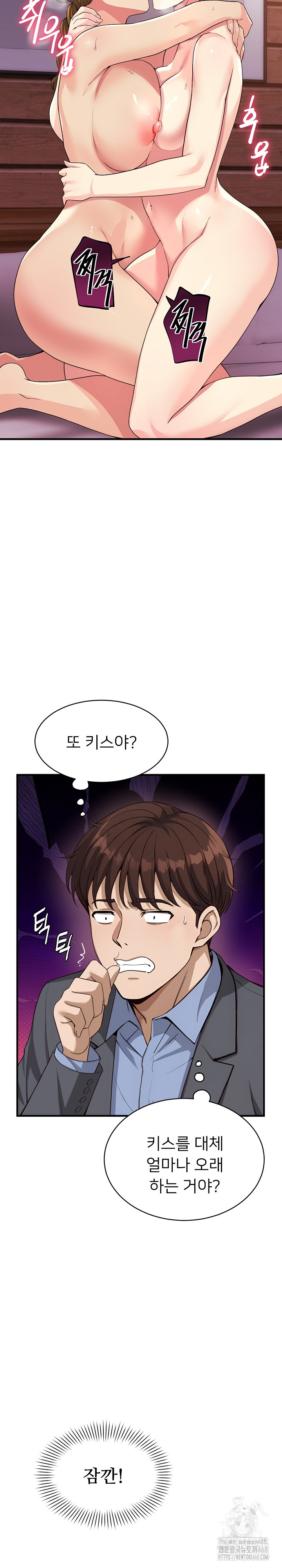 My Other Girlfriend Raw Chapter 31 image 5