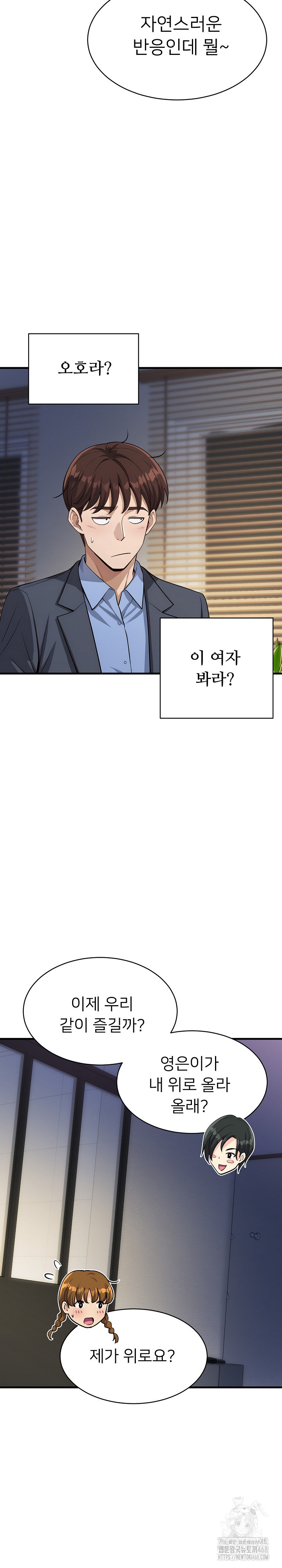 My Other Girlfriend Raw Chapter 32 image 14