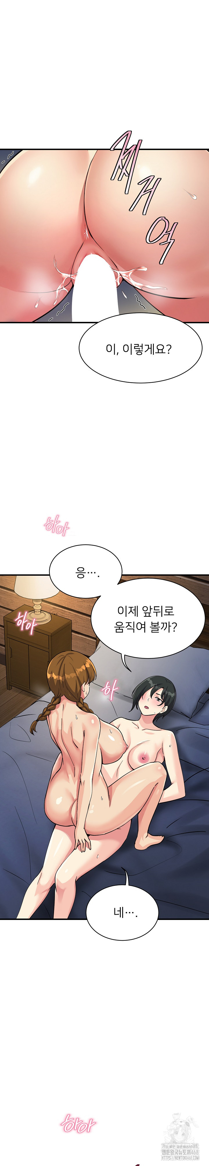 My Other Girlfriend Raw Chapter 32 image 15