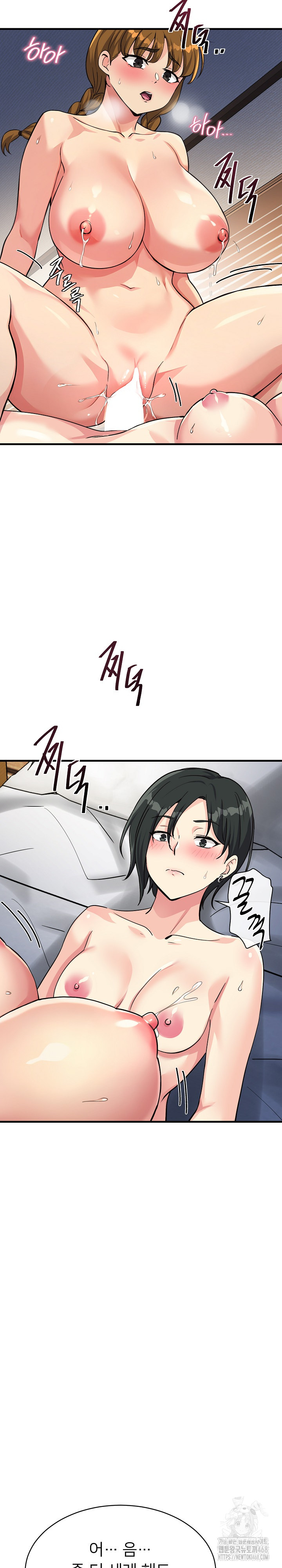 My Other Girlfriend Raw Chapter 32 image 16