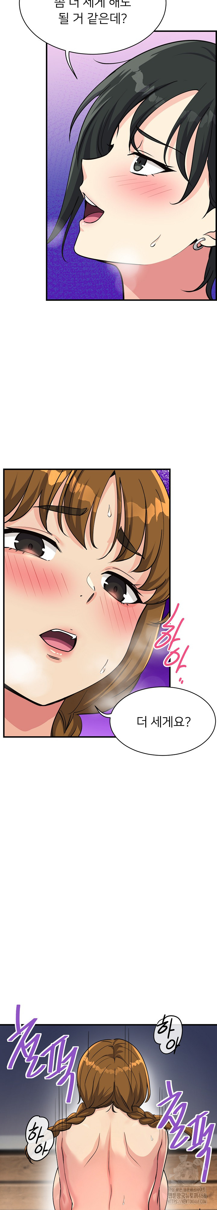 My Other Girlfriend Raw Chapter 32 image 17