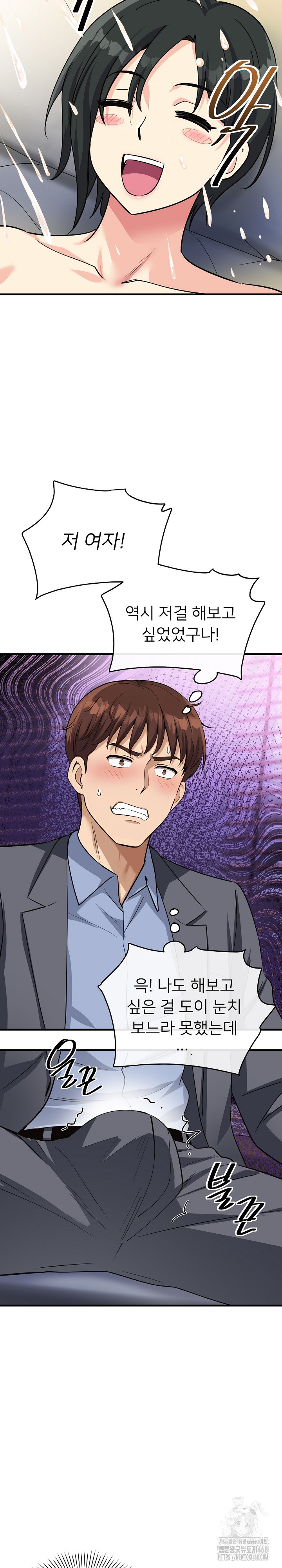 My Other Girlfriend Raw Chapter 32 image 21