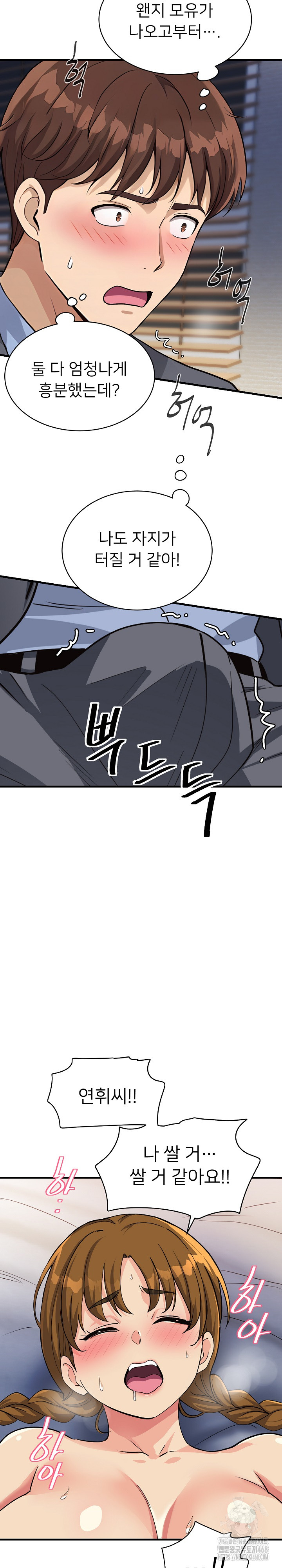My Other Girlfriend Raw Chapter 32 image 26