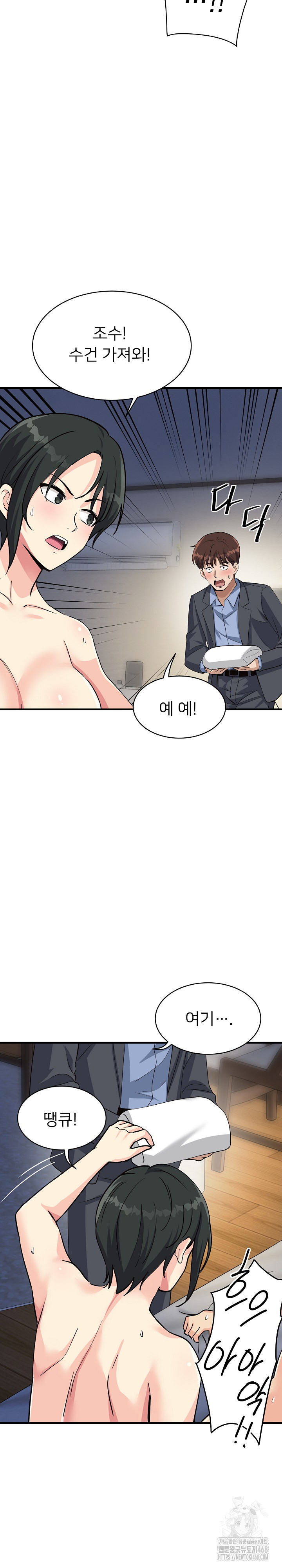 My Other Girlfriend Raw Chapter 32 image 27