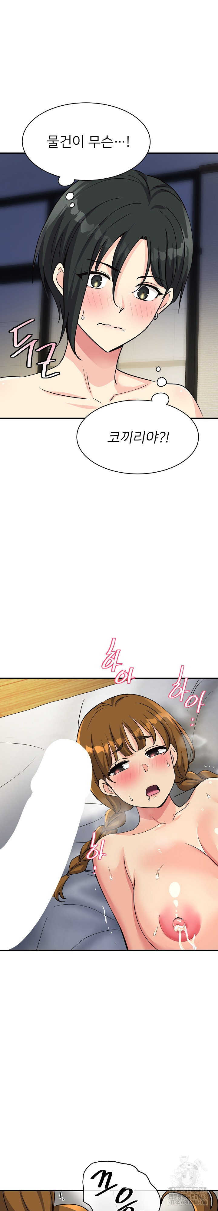 My Other Girlfriend Raw Chapter 32 image 29