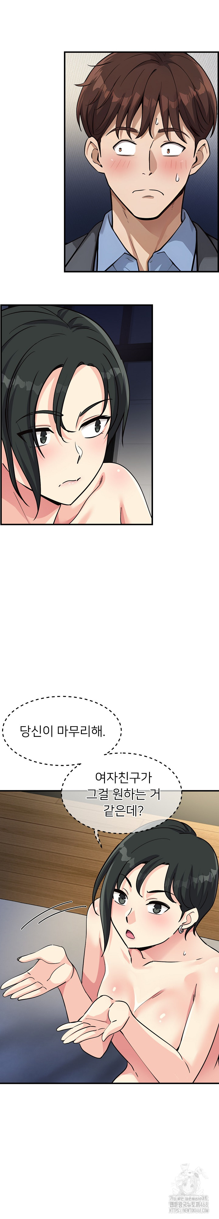 My Other Girlfriend Raw Chapter 32 image 31