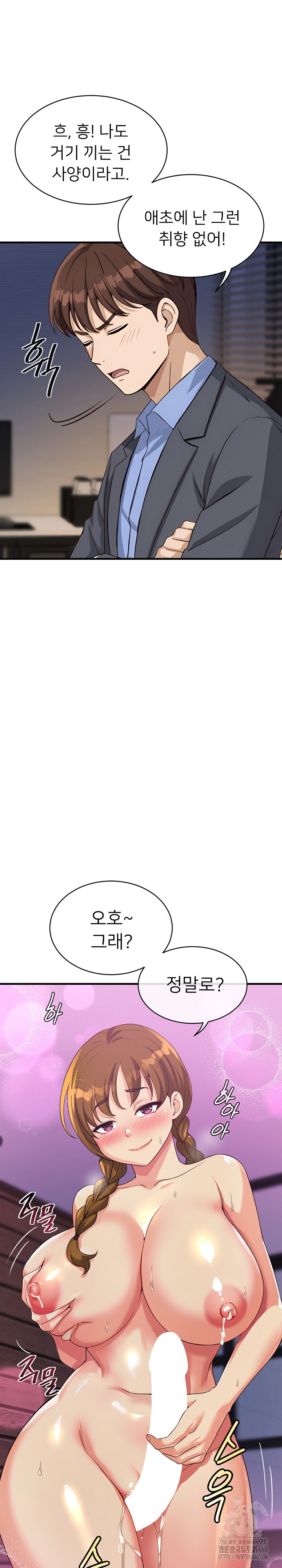 My Other Girlfriend Raw Chapter 32 image 3