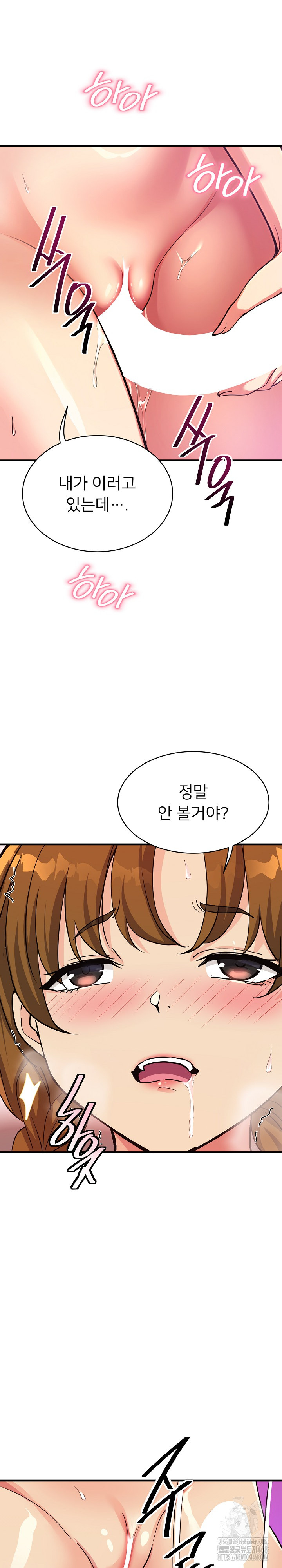 My Other Girlfriend Raw Chapter 32 image 5