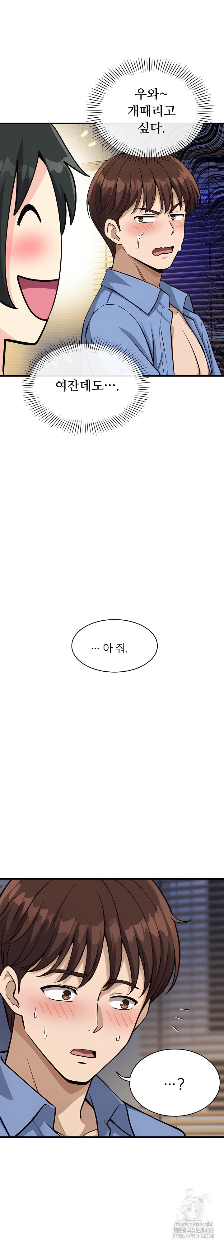 My Other Girlfriend Raw Chapter 33 image 9