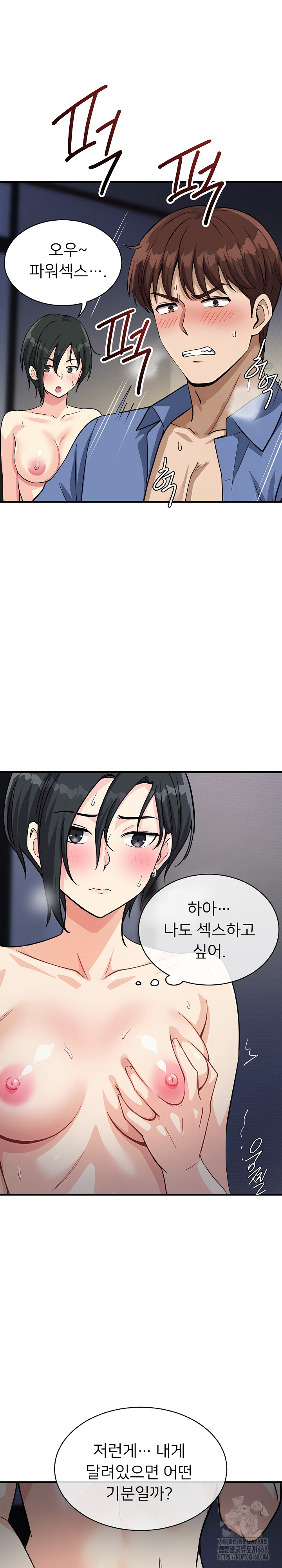 My Other Girlfriend Raw Chapter 33 image 13