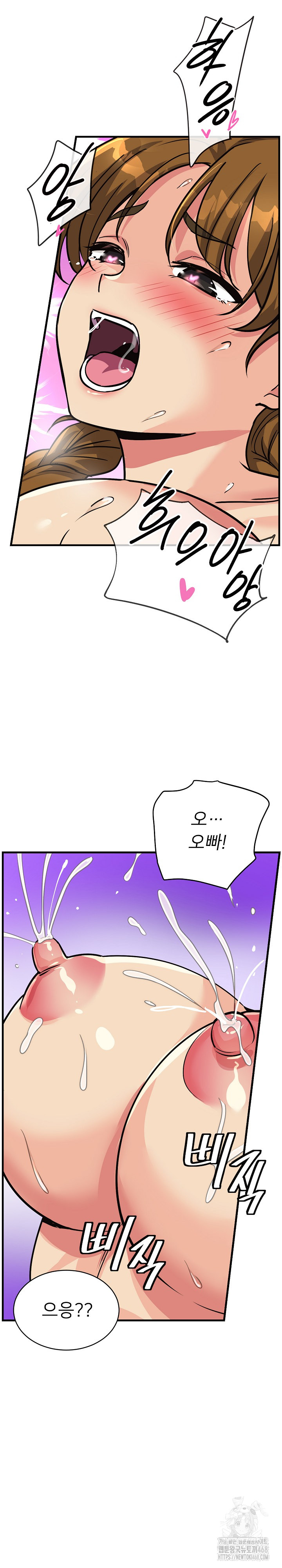 My Other Girlfriend Raw Chapter 33 image 15