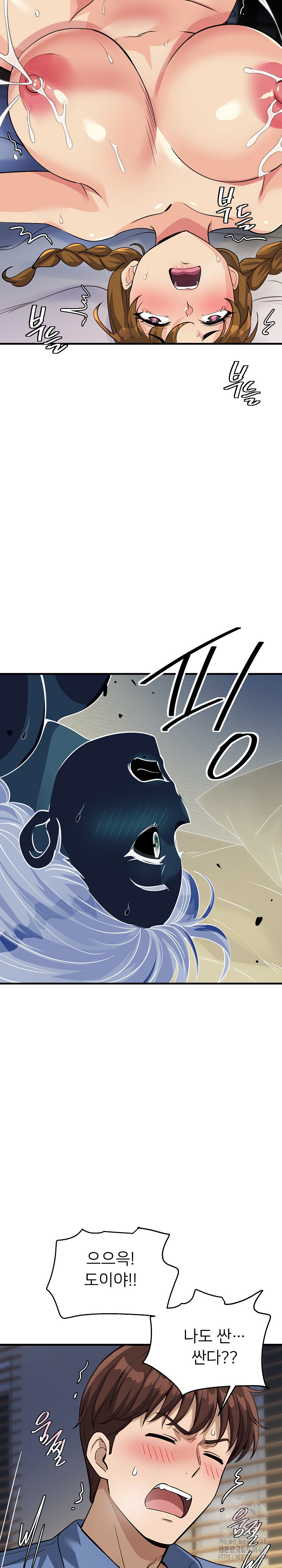 My Other Girlfriend Raw Chapter 33 image 18