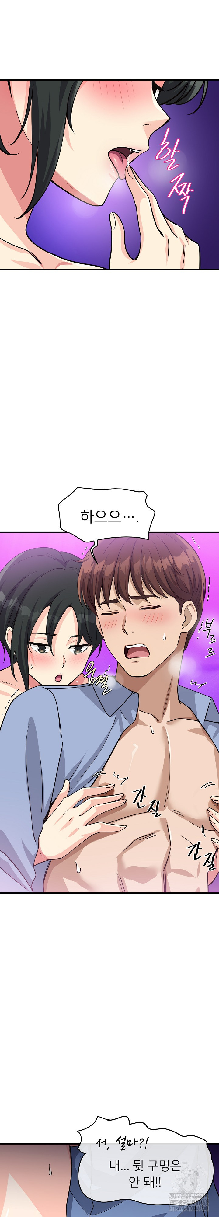 My Other Girlfriend Raw Chapter 33 image 1