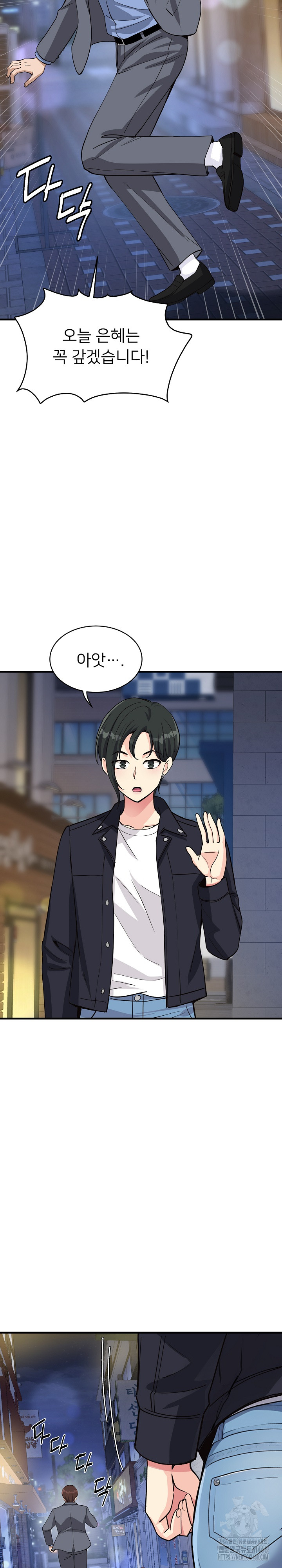 My Other Girlfriend Raw Chapter 33 image 25