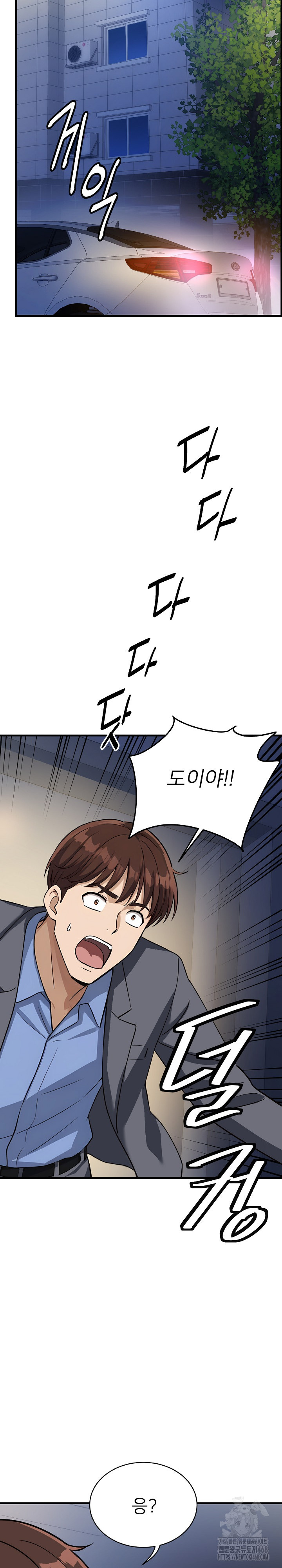 My Other Girlfriend Raw Chapter 33 image 28