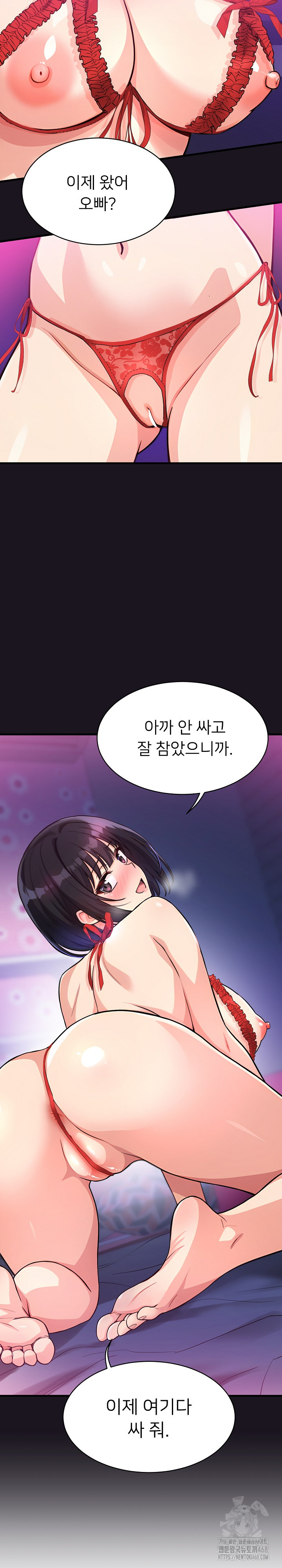 My Other Girlfriend Raw Chapter 33 image 30