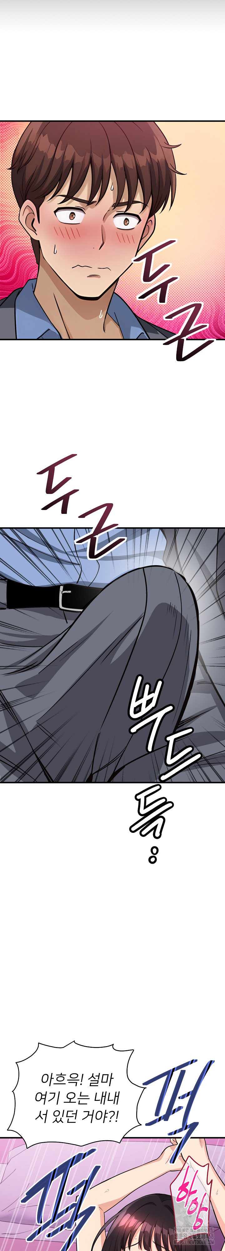My Other Girlfriend Raw Chapter 33 image 31