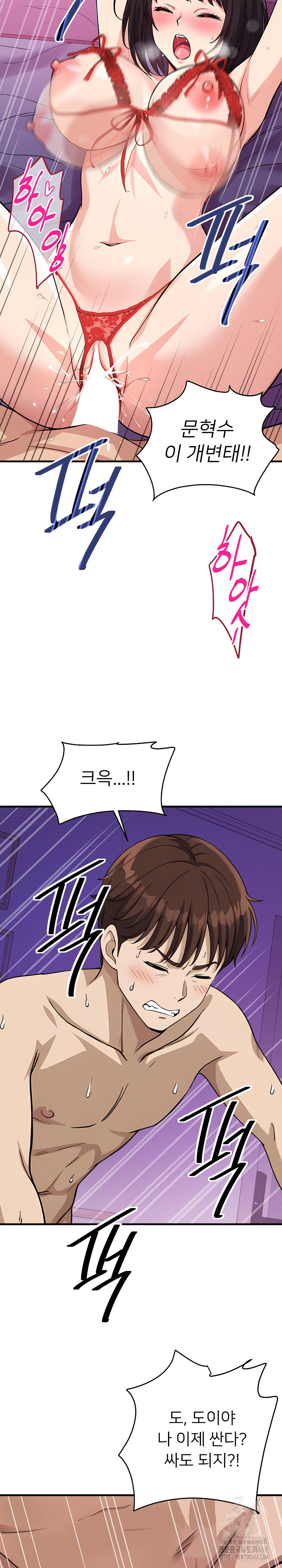 My Other Girlfriend Raw Chapter 33 image 32