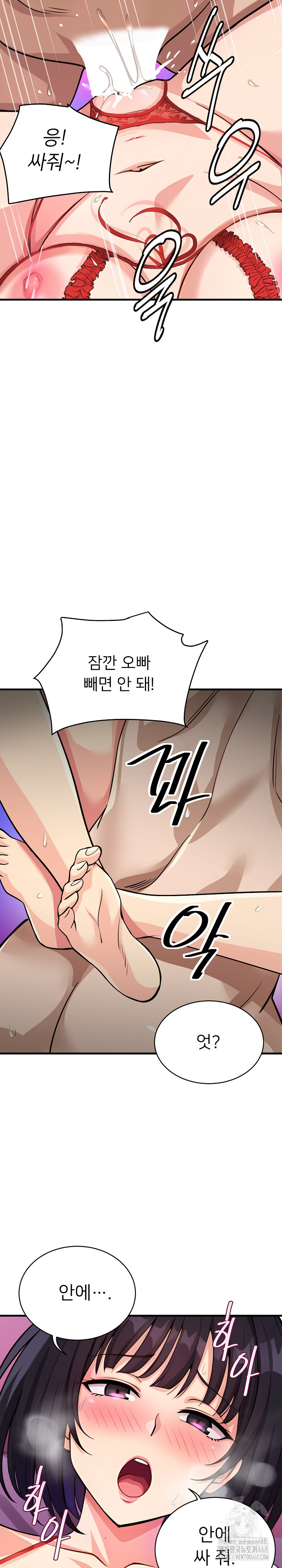 My Other Girlfriend Raw Chapter 33 image 33