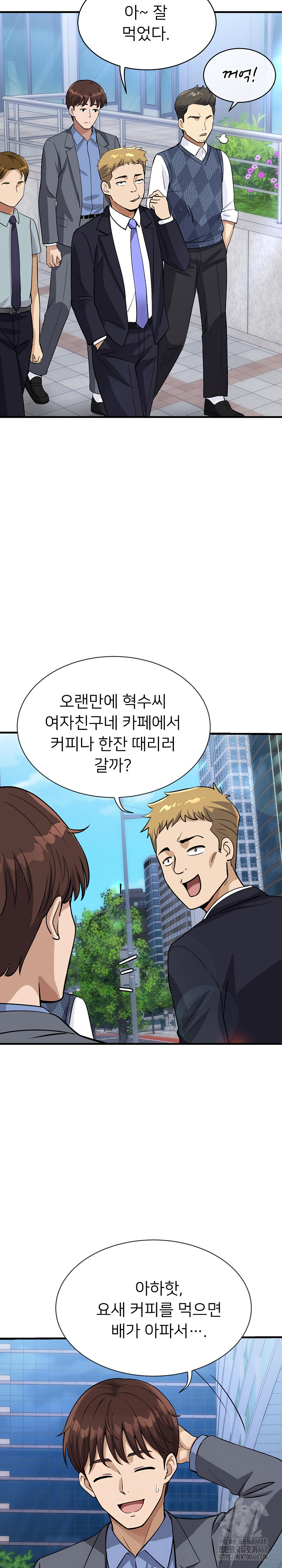My Other Girlfriend Raw Chapter 33 image 36