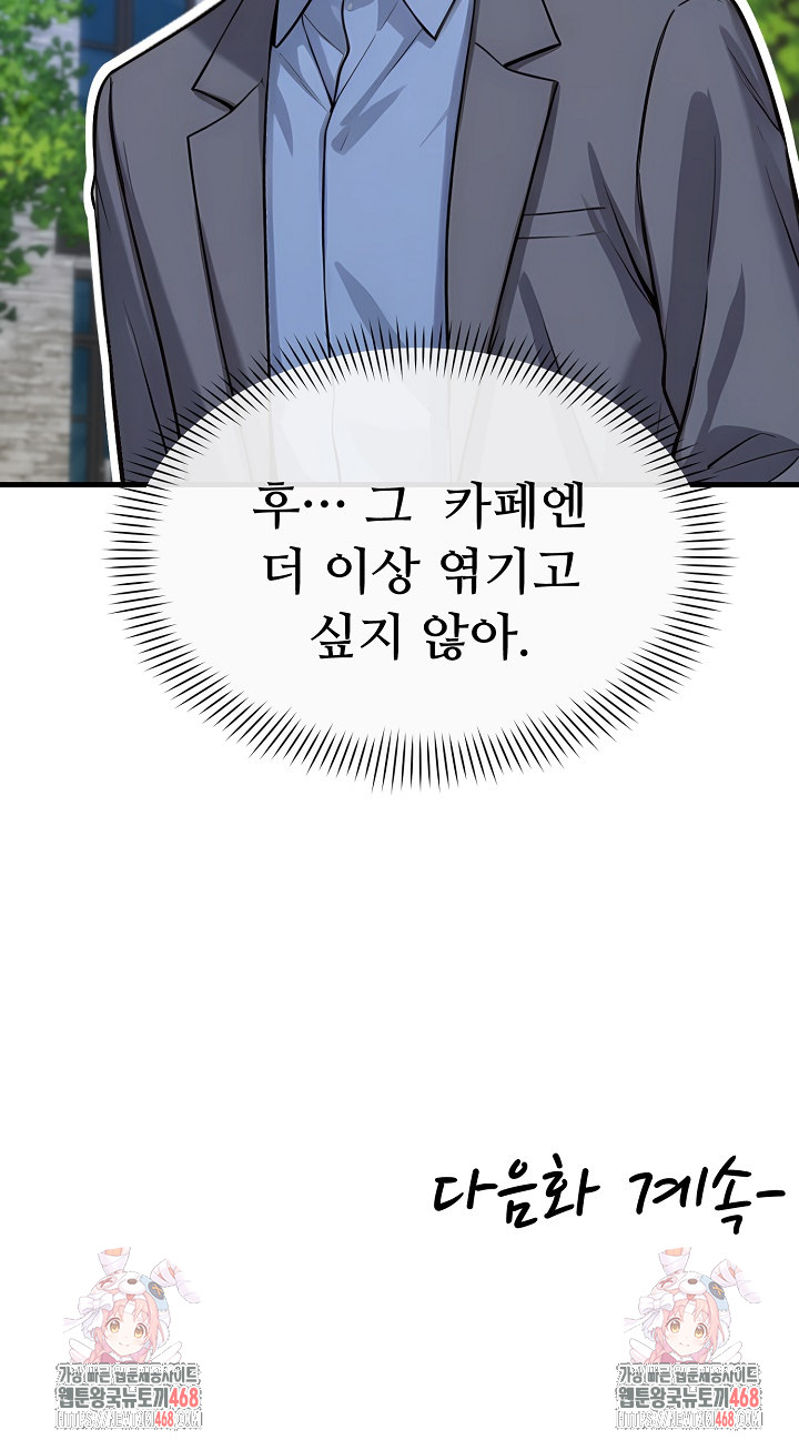 My Other Girlfriend Raw Chapter 33 image 38