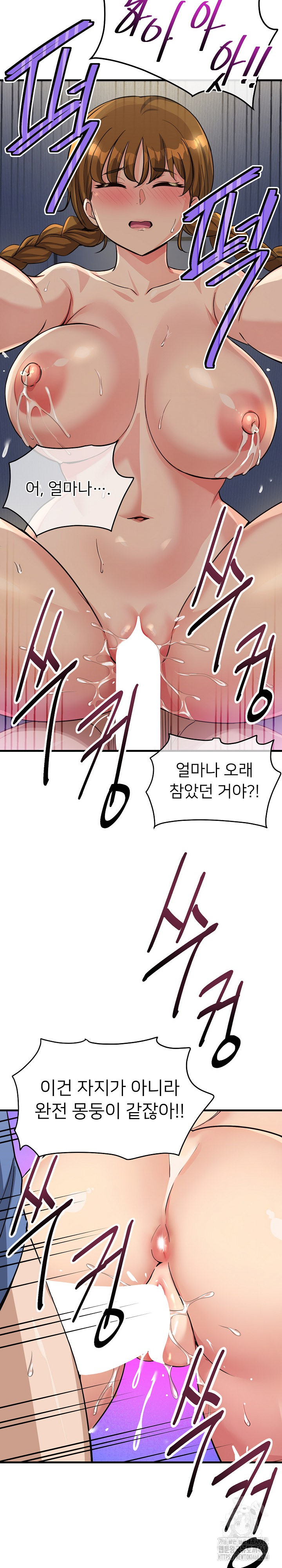 My Other Girlfriend Raw Chapter 33 image 5