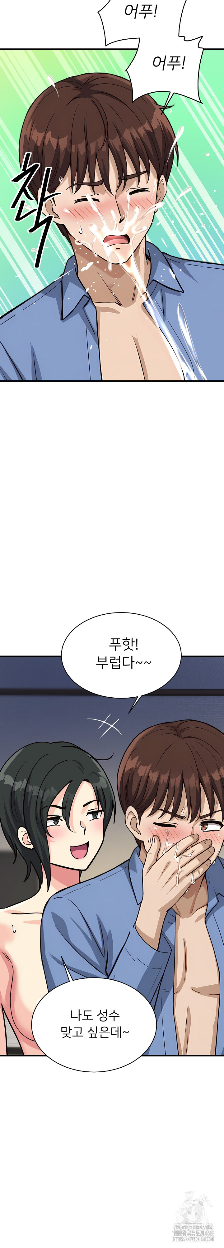 My Other Girlfriend Raw Chapter 33 image 8