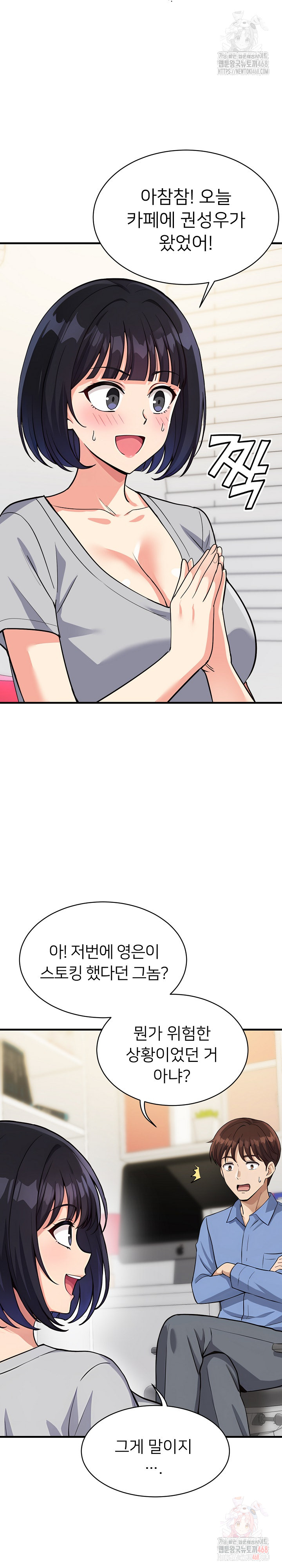 My Other Girlfriend Raw Chapter 34 image 10