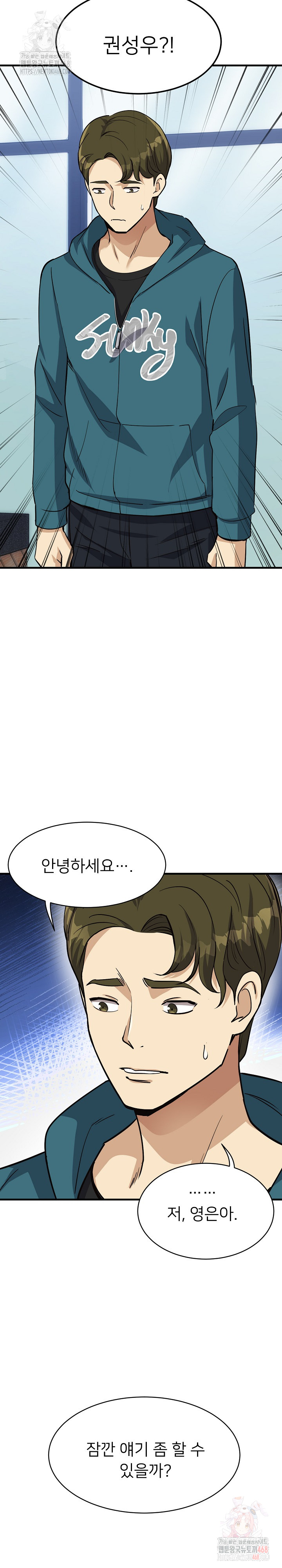 My Other Girlfriend Raw Chapter 34 image 12