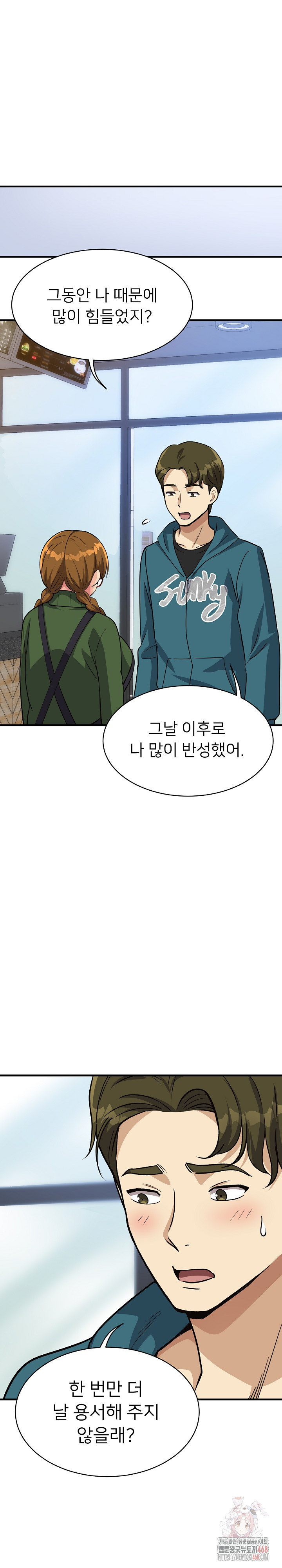 My Other Girlfriend Raw Chapter 34 image 13