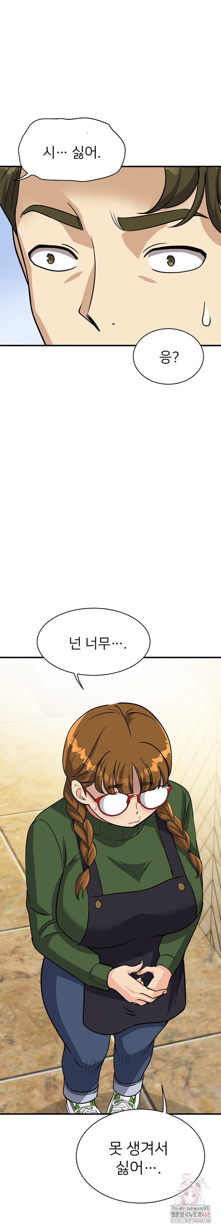My Other Girlfriend Raw Chapter 34 image 15