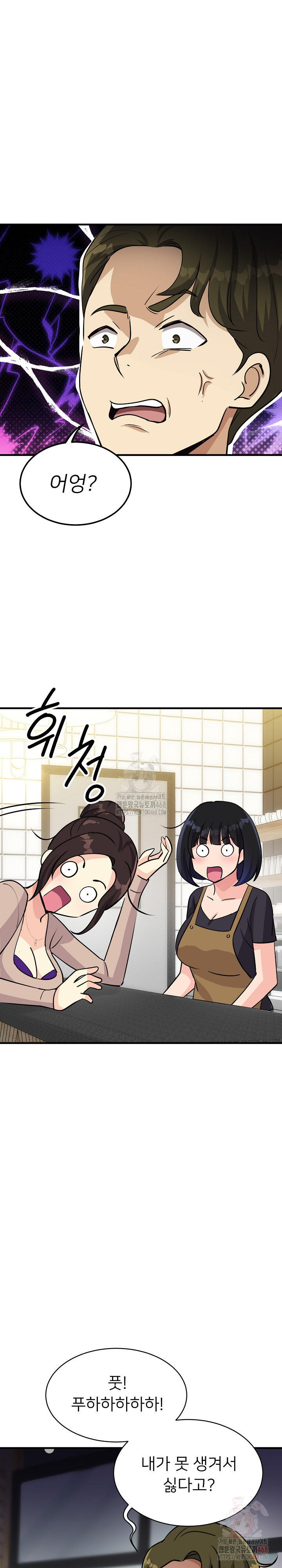 My Other Girlfriend Raw Chapter 34 image 16