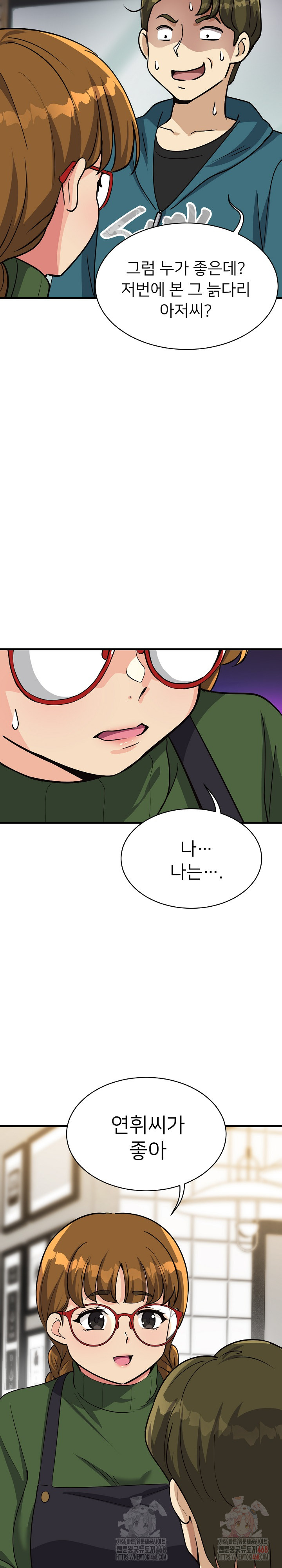 My Other Girlfriend Raw Chapter 34 image 17