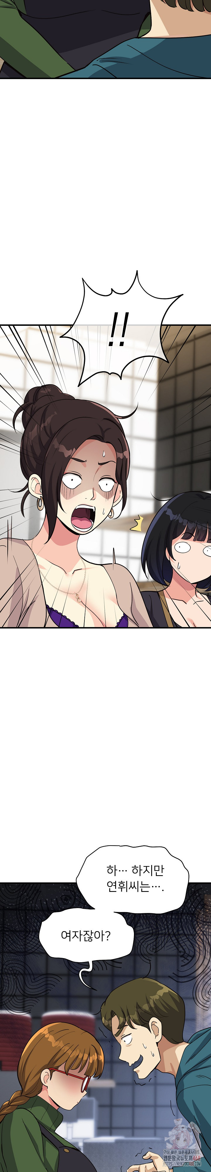My Other Girlfriend Raw Chapter 34 image 18