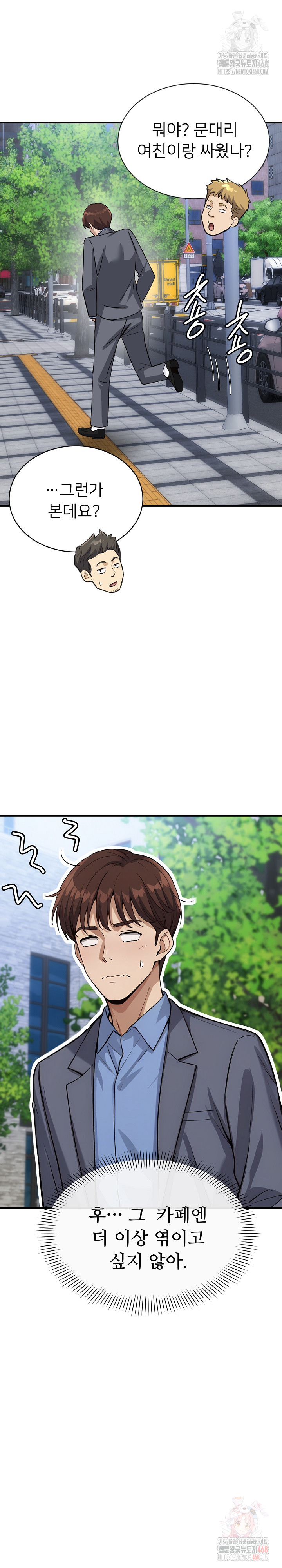 My Other Girlfriend Raw Chapter 34 image 1