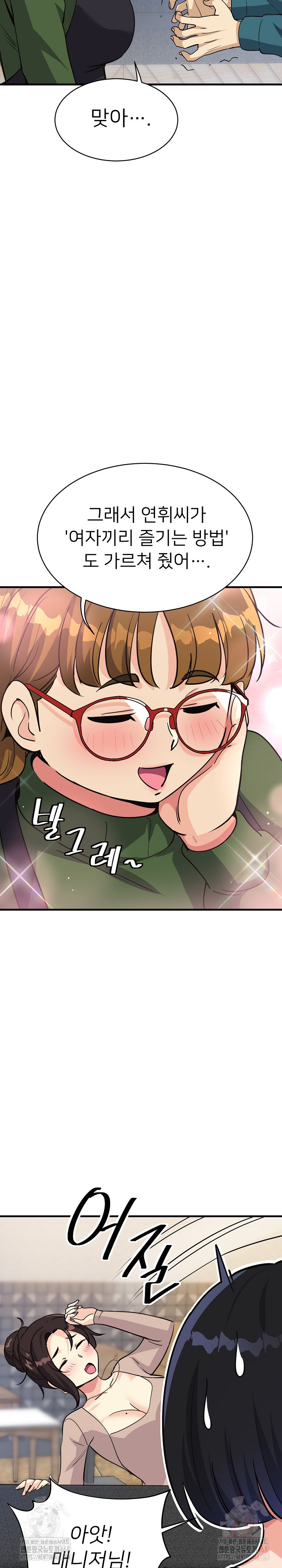 My Other Girlfriend Raw Chapter 34 image 19