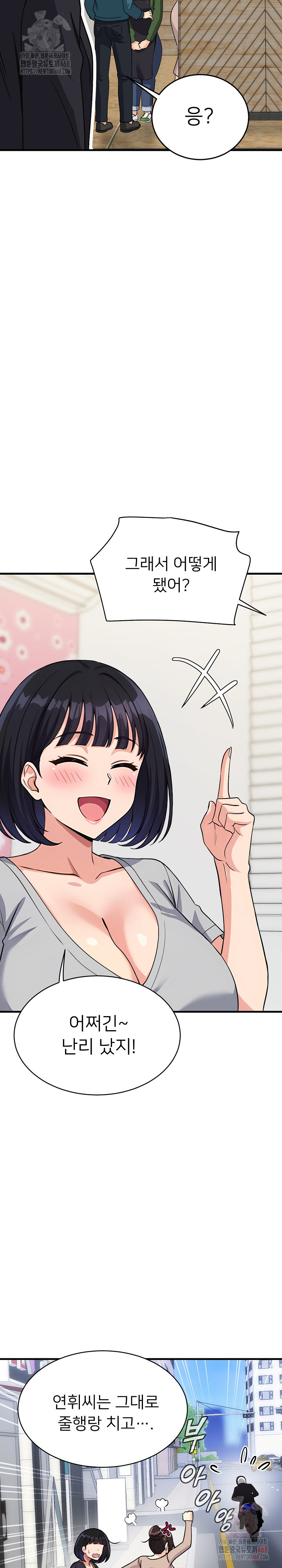 My Other Girlfriend Raw Chapter 34 image 21