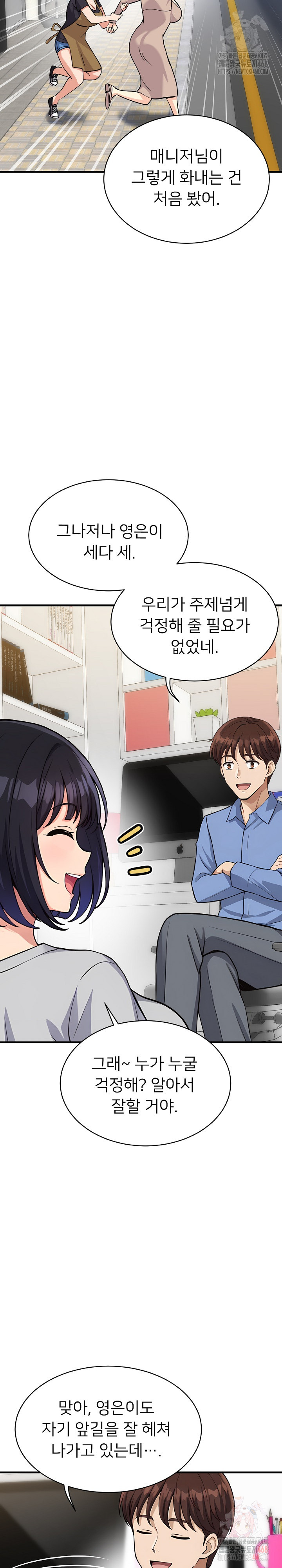 My Other Girlfriend Raw Chapter 34 image 22