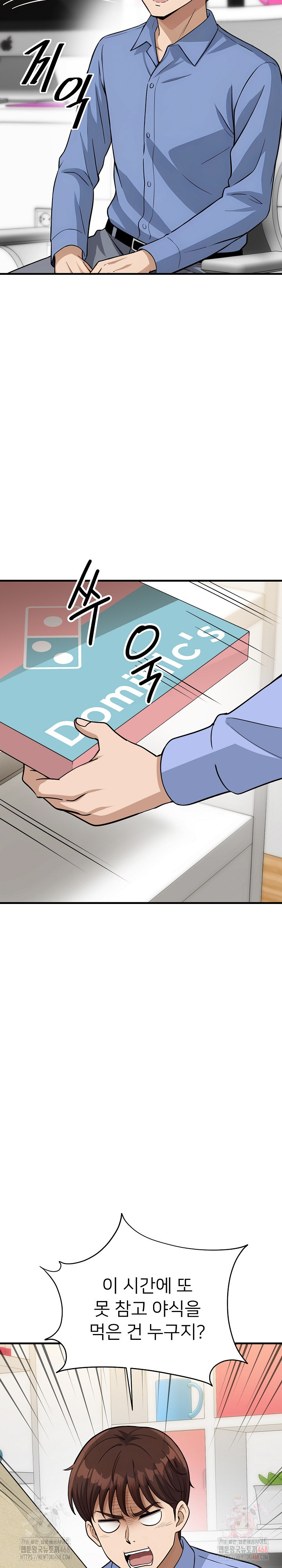 My Other Girlfriend Raw Chapter 34 image 23