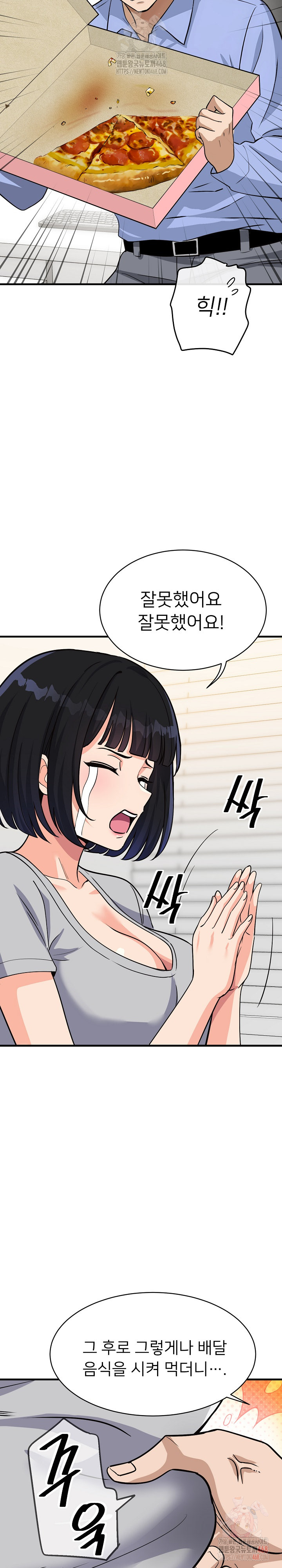 My Other Girlfriend Raw Chapter 34 image 24