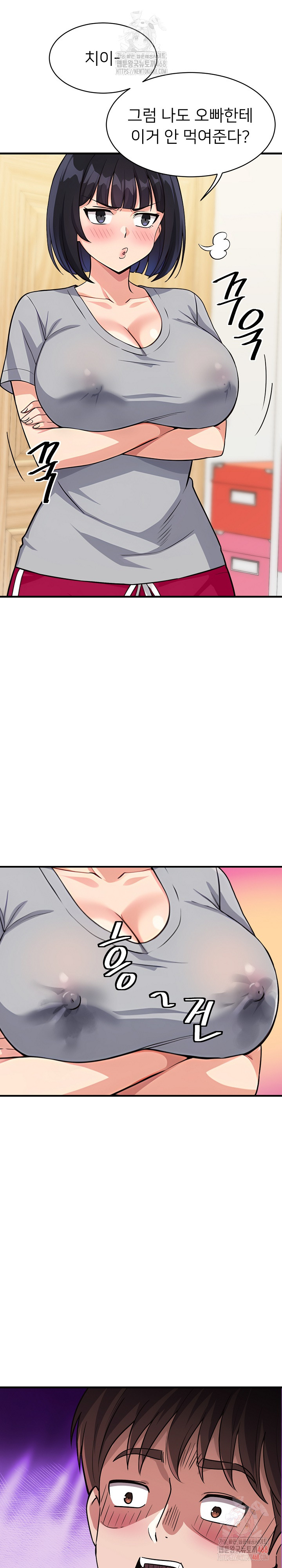My Other Girlfriend Raw Chapter 34 image 27