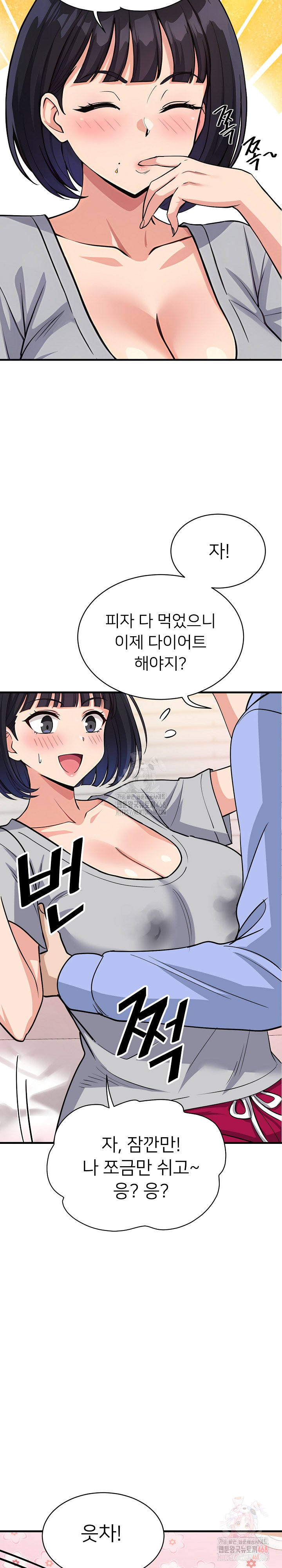 My Other Girlfriend Raw Chapter 34 image 31