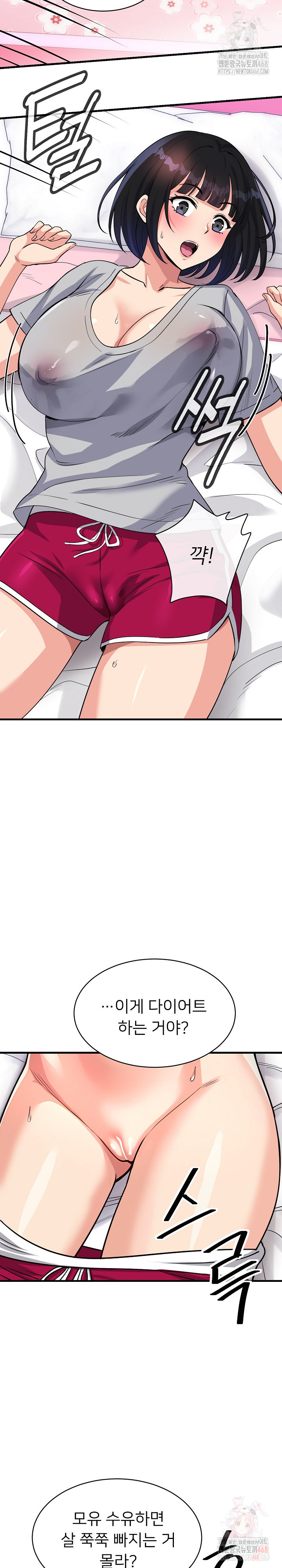 My Other Girlfriend Raw Chapter 34 image 32
