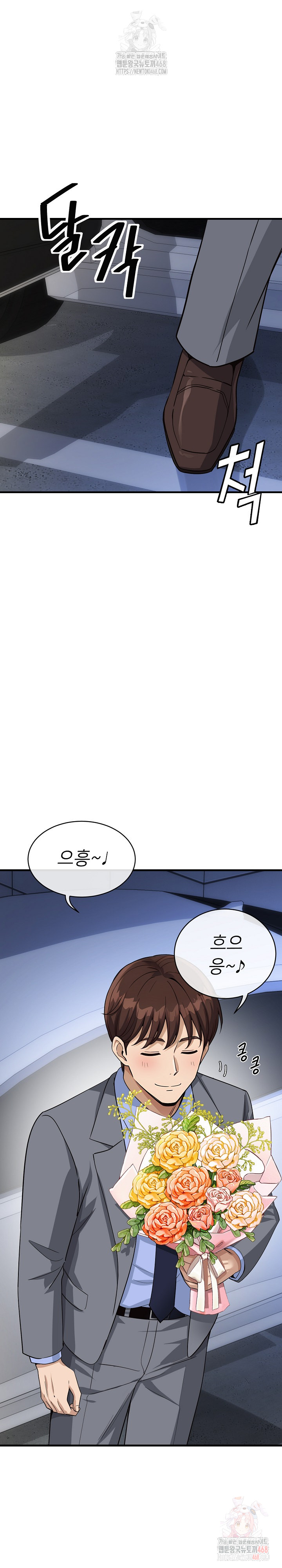 My Other Girlfriend Raw Chapter 34 image 3